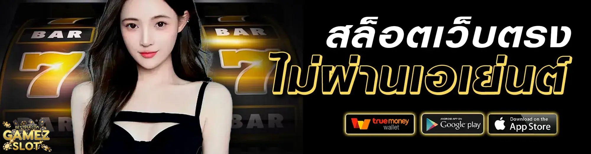 เว็บ ตรง ค่าย ใหญ่